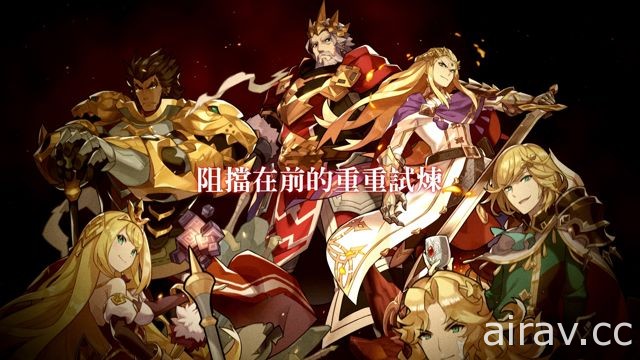 任天堂 × Cygames《Dragalia Lost ～失落的龍絆～》詳情與事前登錄資訊釋出