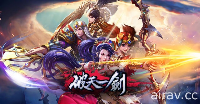 武俠手機遊戲《破天一劍》宣布即將開啟正式公測 揭露遊戲特色介紹