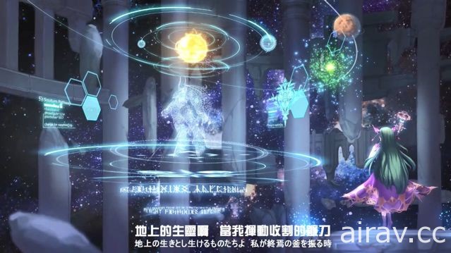 RPG 手機遊戲《愛琳：末神世界》公開序章宣傳影片及序章劇情介紹