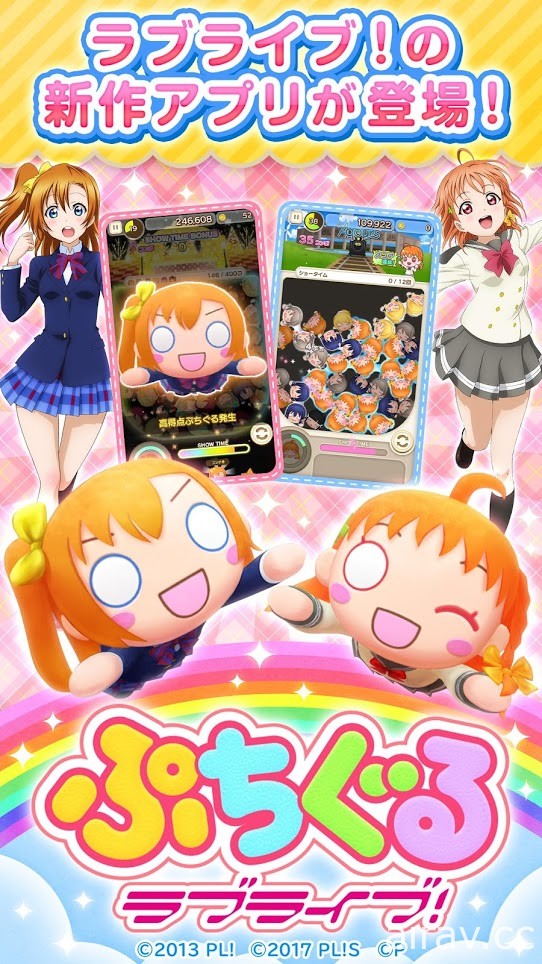 LoveLive! 系列手機遊戲《趴趴玩偶 LoveLive!》於日本雙平台上架 Q 版偶像可愛現身