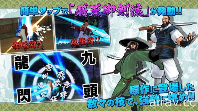 動漫改編手機遊戲《神劍闖江湖 劍劇絢爛》宣布將於 2018 年 6 月 21 日結束營運