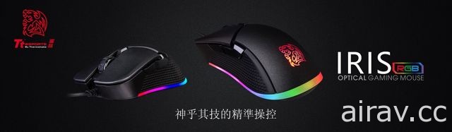 曜越電競 Tt eSPORTS 推出新款新伊利斯 Iris RGB 光學電競滑鼠