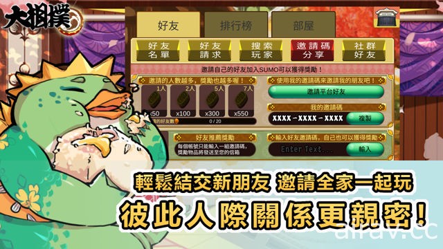 相撲對戰手機遊戲《大相撲》開放 Android 版封測 一同邁向橫綱之路