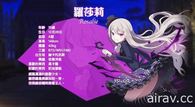 《哥德系魔法少女》中文版定名《發射吧！少女！》即日起在台開放下載