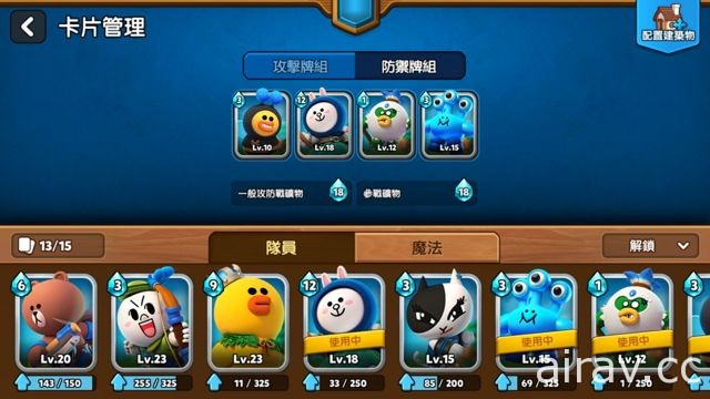 《LINE 熊大王國》歡慶百萬下載 首次公開遊戲製作人訪談及隊伍配置