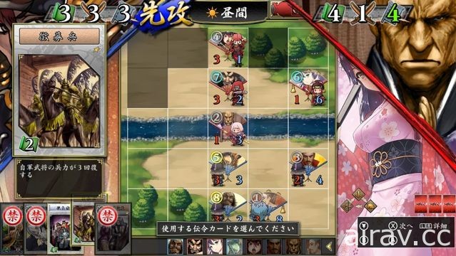 《不如歸 大亂 - 1553 龍爭虎鬥 -》卡牌策略遊戲 26 日登場 公布新武將卡與系統詳情