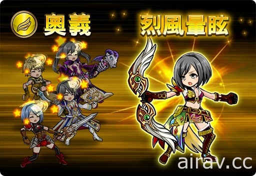 《黑騎士與白魔王》轉蛋祭開跑 限定 SSR 角色登場 公會戰系統相關介紹搶先看