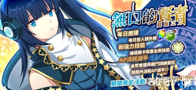 《境界之詩 Tactics》首屆覺醒盃鬥技場正式開賽「虛空塔新任賢者．海薇」加入覺醒行列