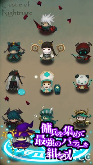 黑暗幻想 RPG 遊戲《惡夢之城》於雙平台推出 集結四人小隊探索黑暗城堡