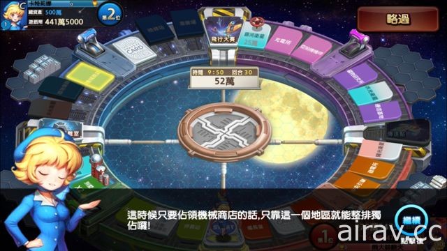 《LINE 旅游大亨》2 v 2 双打系统上线 全新占领策略地图“宇宙基地”登场