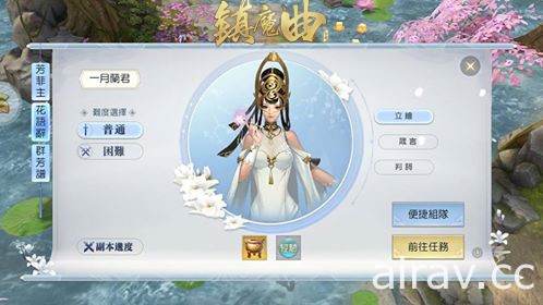 《镇魔曲》全新主线剧情“浣花有情录”上线 十二位花神将陆续降临中州