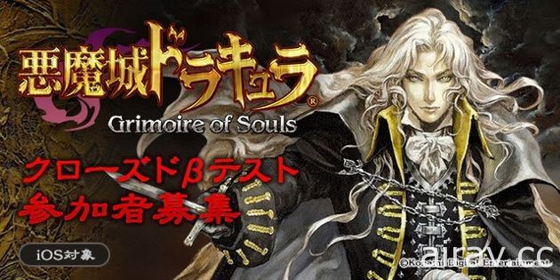 橫向捲軸新作《惡魔城 靈魂魔書》閃電發表 歷代人物大集合並對應 4 人共鬥