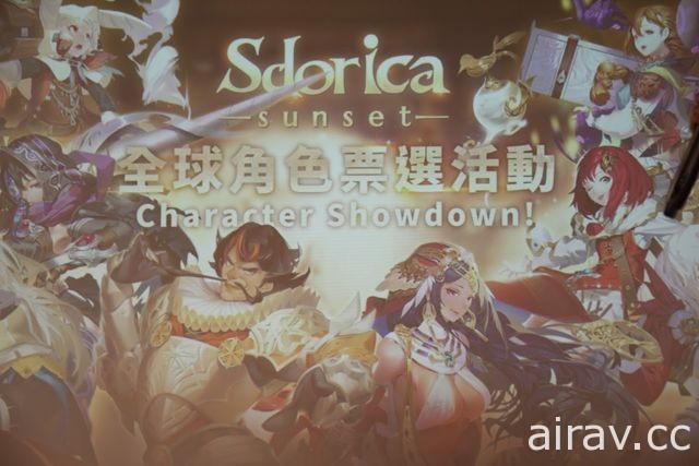 《Sdorica 萬象物語》舉辦上市同樂會 預告將於下周更新推出全新角色「雪莉」