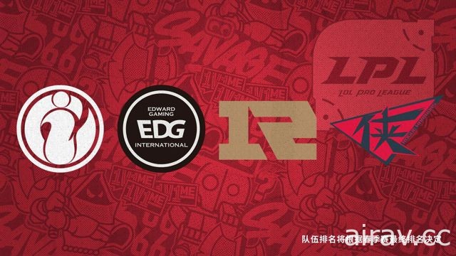 《英雄聯盟》亞洲對抗賽 7 月 5 日中國大連登場 LMS 四大戰隊出征