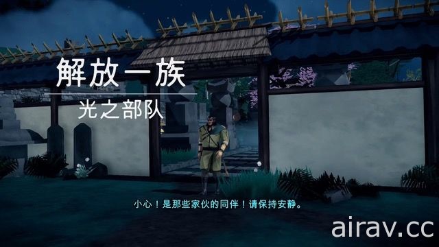 动作冒险游戏《荒神》PS4 简体中文版将于 5 月 16 日发售