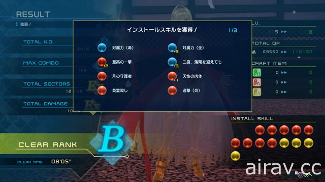 《Fate/EXTELLA LINK》公布查理曼遊玩動畫、故事以及「支援部隊」等系統情報