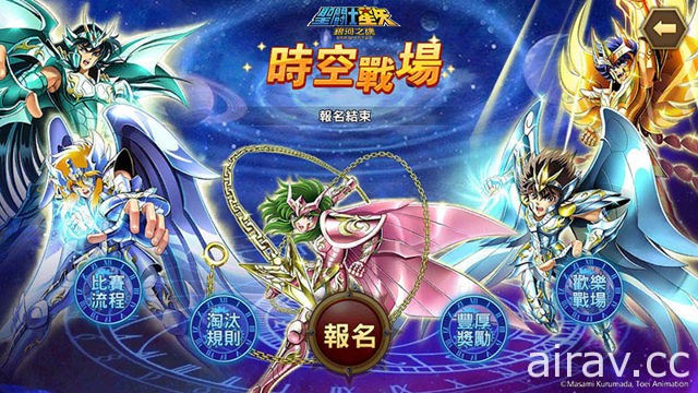 《聖鬪士星矢：銀河之魂》推出全新 PVP 對戰系統「時空戰場」