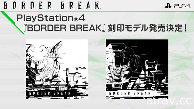 PS4《邊境保衛戰》確定 8 月 2 日上線 將推出特別刻印版 PS4 主機