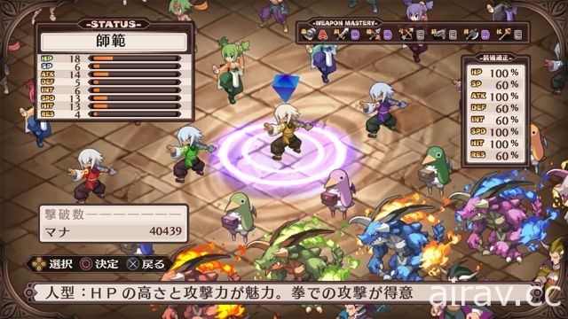 《魔界戰記 DISGAEA Refine》7 月發售 系列原點登上 PS4 / NS 平台