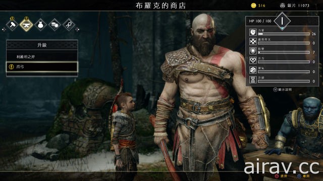 【試玩】《戰神 God of War》嶄新冒險篇章登場 踏上顛覆北歐神話的命運之戰