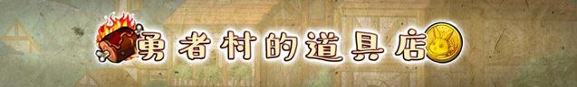 《境界之詩 Tactics》兒童節「勇者與魔王」全新企劃 勇者若菈與魔王琉珈新裝亮相