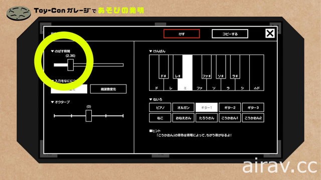 《任天堂實驗室》釋出 Toy-Con 車庫模式第 3 波介紹影片 透過觸碰來發明橡皮筋吉他