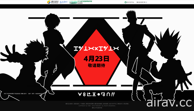 知名動漫改編《獵人》手機遊戲新作曝光 同步於中國展開事前登錄