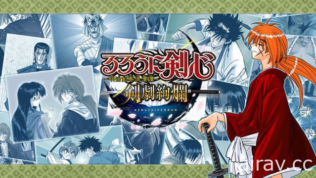 動漫改編手機遊戲《神劍闖江湖 劍劇絢爛》宣布將於 2018 年 6 月 21 日結束營運