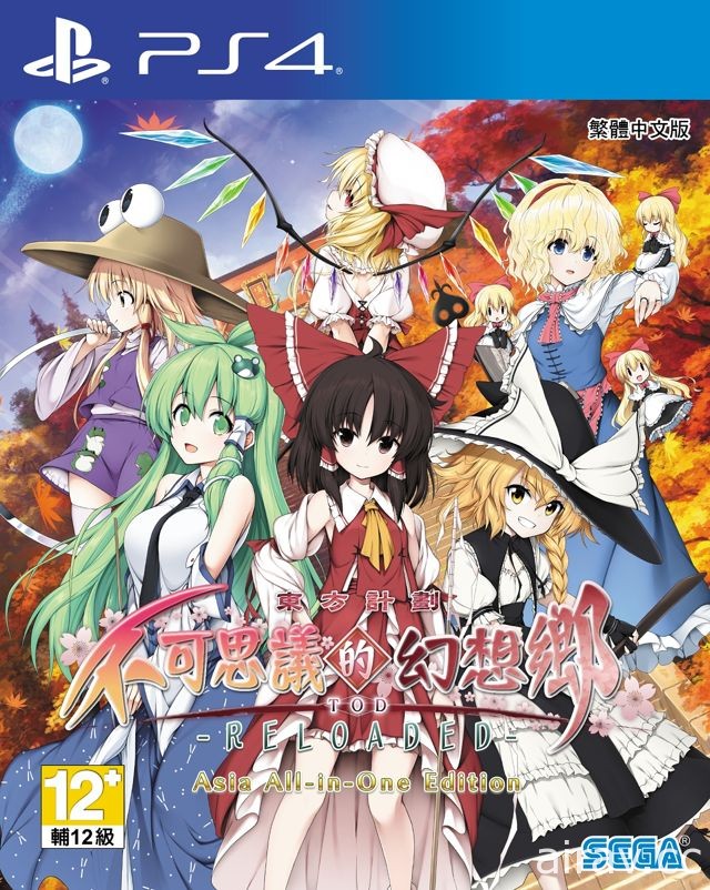 東方計劃作品《不可思議的幻想鄉 TOD -RELOADED-》ALL-in-ONE 中文版登場