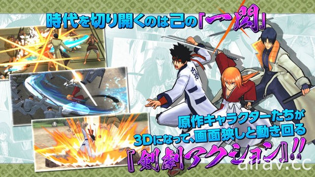 動漫改編手機遊戲《神劍闖江湖 劍劇絢爛》宣布將於 2018 年 6 月 21 日結束營運