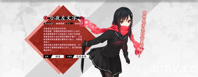 巫劍 x 少女動作手機遊戲《天華百劍 - 斬 -》繁體中文版事前登錄活動正式啟動