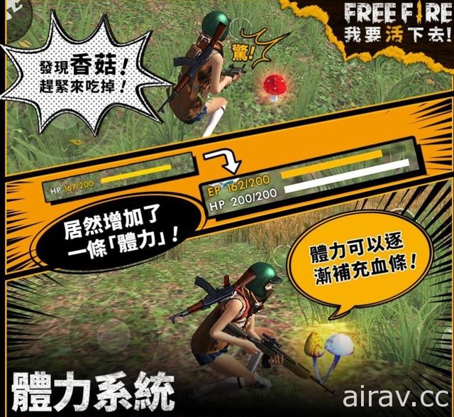 《Free Fire - 我要活下去》全新模式“绝命尬车”极速登场 赛车女王“米莎”同步亮相