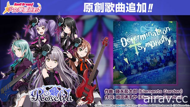 《BanG Dream！少女樂團派對》全新轉蛋「雨中盛開的藍色薔薇」登場