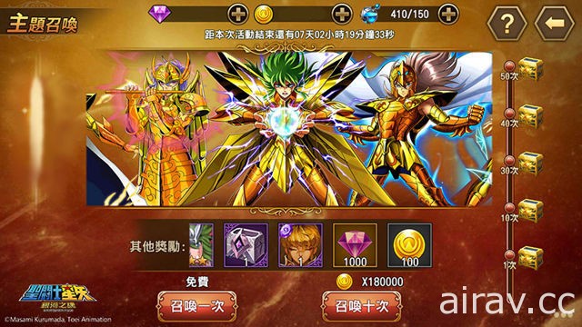 《聖鬪士星矢：銀河之魂》推出全新 PVP 對戰系統「時空戰場」