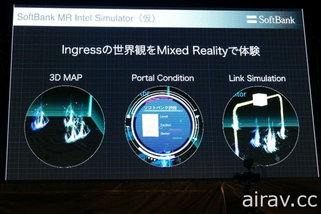 《Ingress》舉辦首次 AR 舞台活動 公開動畫版與「Ingress Prime」最新情報