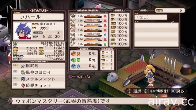 《魔界戰記 DISGAEA Refine》7 月發售 系列原點登上 PS4 / NS 平台