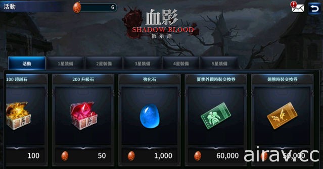 《血影 Shadow Blood》等级上限全新突破至 Lv70  祝福彩蛋神秘登场