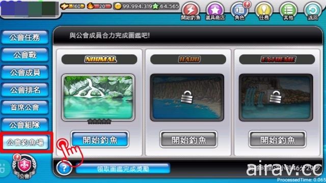 《釣魚大師》新增公會釣魚場與全新釣魚狀態