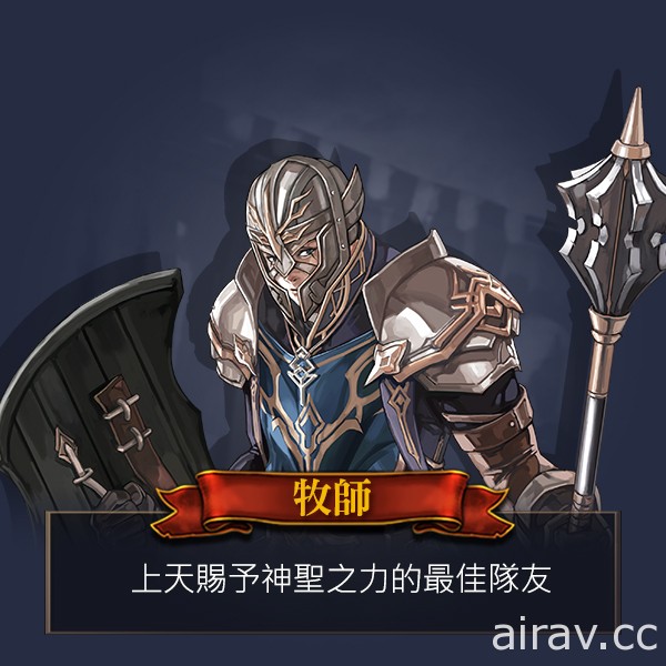 同名線上遊戲最新續作《紅寶石 II》登上手機平台 即將於台港澳上市