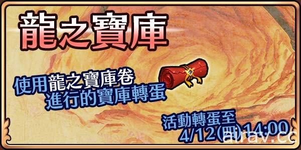 《境界之詩 Tactics》兒童節「勇者與魔王」全新企劃 勇者若菈與魔王琉珈新裝亮相