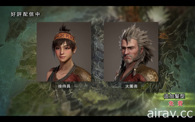 《魔物獵人 世界》釋出追加 DLC 陣容 Vol.2 介紹影片