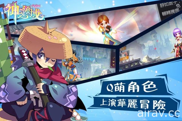 《神之領域》正版授權手機遊戲於 Google Play 開放不刪檔測試