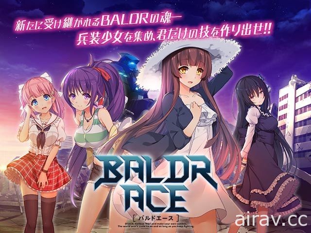 機甲 RPG 美少女新作《BALDR ACE》展開事前登錄 同步釋出最新宣傳影片