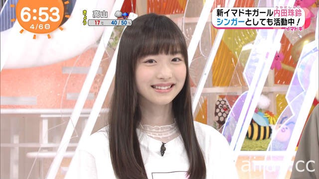 前小學生模特兒《內田珠鈴》順成長變美少女創作歌手