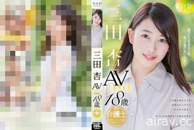 AV女优三田杏《联络上多年不见的爸爸》该不该让父女见面呢……