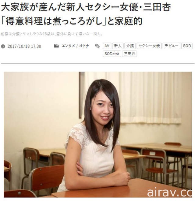 AV女优三田杏《联络上多年不见的爸爸》该不该让父女见面呢……