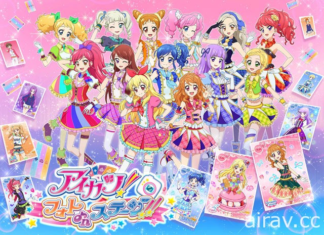 《Aikatsu! 偶像學園！寫真舞台！》宣布將在 2018 年 7 月 11 日終止營運