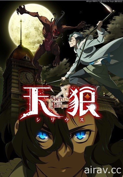 P.A.WORKS《天狼 Sirius the Jaeger》释出阵营宣传影片