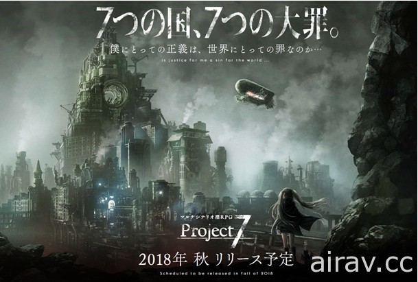 《為了誰的鍊金術師》開發商打造 RPG 新作《Project7》預計秋季問世