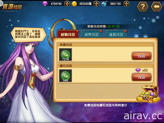 《聖鬪士星矢：銀河之魂》PVP 系統「時空戰場」進入全新決賽 開啟「女神對對碰」活動